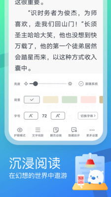 米读小说极速版APP