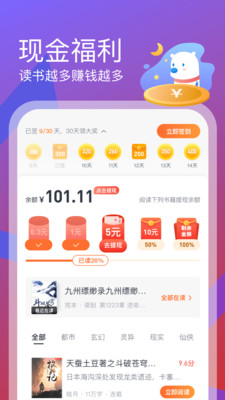 米读小说极速版APP