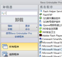 Revo Uninstaller2023 5.0.7.0 最新版软件截图
