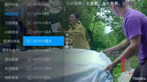 爱好者tv纯净版