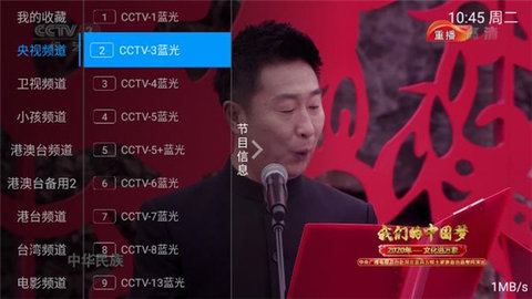 爱好者tv纯净版