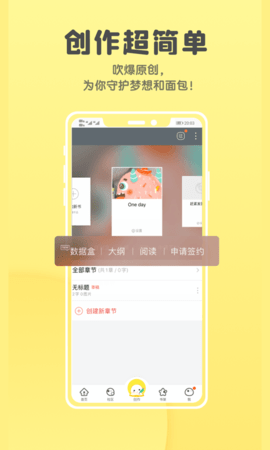 汤圆全本小说App