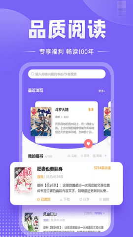 爱阅小说App