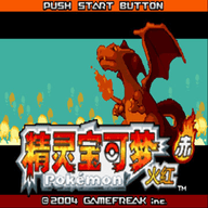 精灵宝可梦火红游戏 1.0 安卓版软件截图
