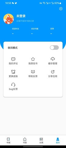 宜阅小说App