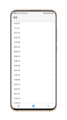 爱书阅读小说