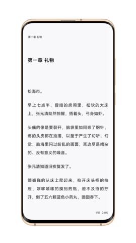 爱书阅读小说