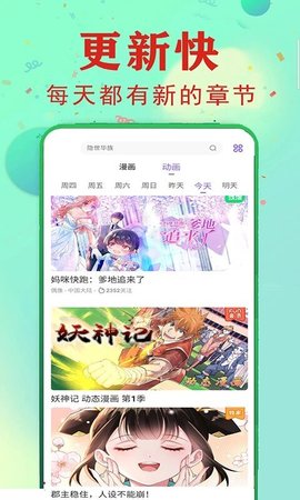 免费看漫画大全