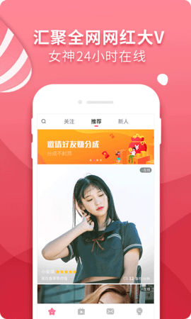 香草App