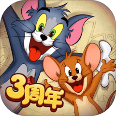 猫和老鼠手游 7.20.1 安卓版