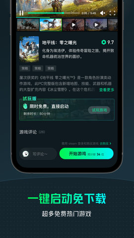 yowa云游戏app下载