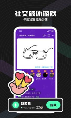 无双队友App