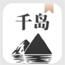 千岛小说app 1.4.1 安卓版