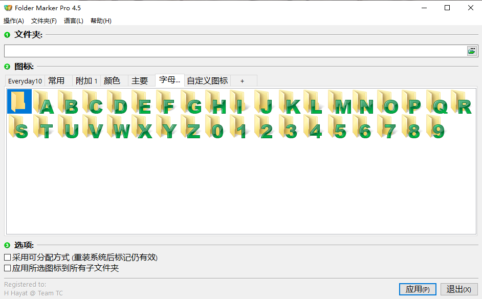Folder Marker Pro破解版 4.5.1 绿色中文版