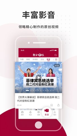 联合早报南略中文网