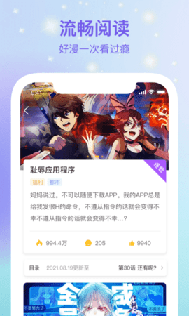 波罗派App