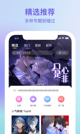 波罗派App