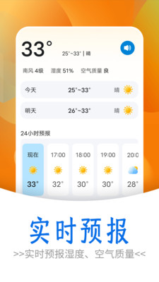 黎明天气App