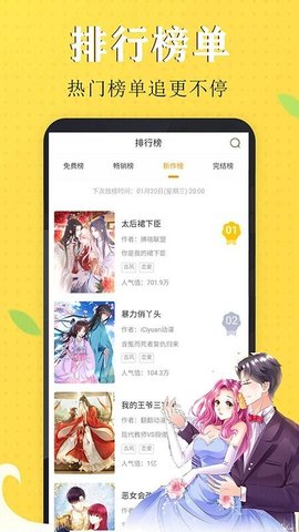 免费漫画书阅读器App