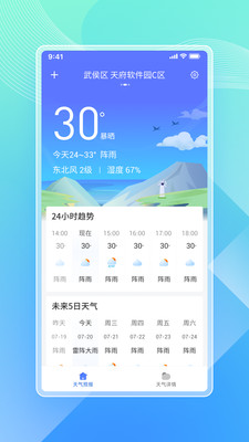 牛牛天气