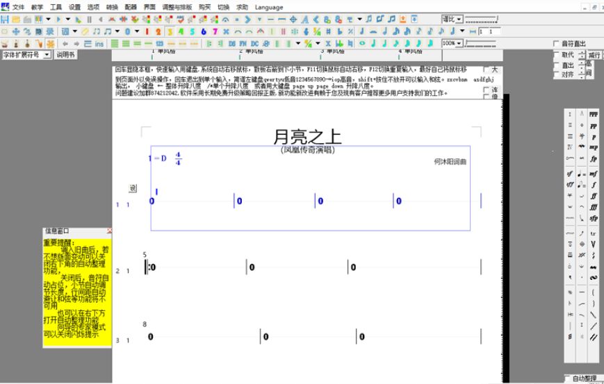 音乐梦想家全能版