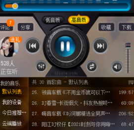 高音质DJ音乐盒6代 6.5.5.22 最新版