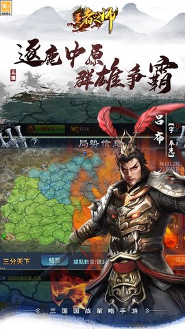 王者之师手游