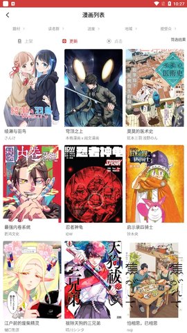 粉丝漫画免费版