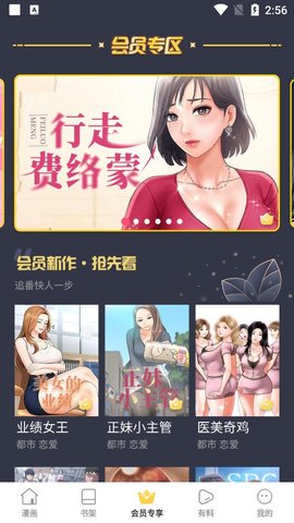 星星漫画