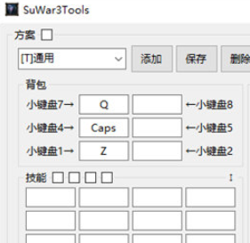 魔兽争霸3自定义改键工具 2.1.0.147 中文版