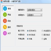 小鹤音形电脑版 10.9c 官方正式版软件截图