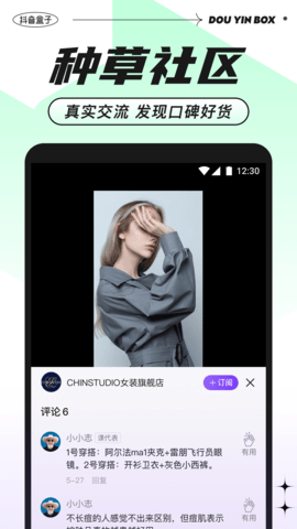 抖音盒子App