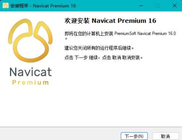 Navicat Premium 32 bit