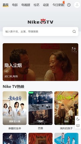 Nike影视app