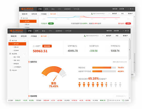 东方财富证券电脑版