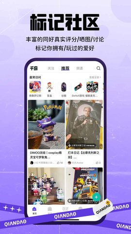 千岛App