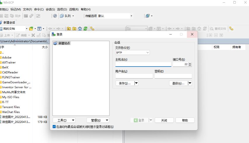 WinSCP XP版