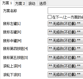 X-MOUSE中文版 2.19.2.0 最新汉化版