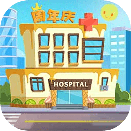 萌趣医院游戏 7.3.3 最新版