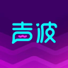 声波语音App 1.47.0 最新版
