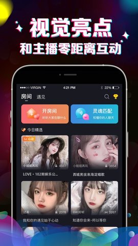 IU语音交友App