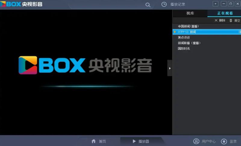 CBox央视影音家庭版PC版 5.1.1.4 正式版