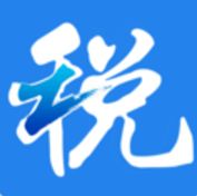 浙江税务代征人开票系统 4.1.0 最新版