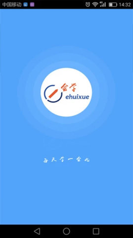 e会学