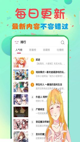 免费少女漫画大全