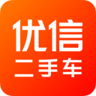 优信二手车app 11.11.1 安卓版