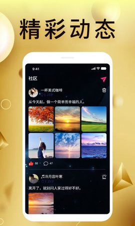 月伴交友App