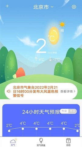 365天气预报