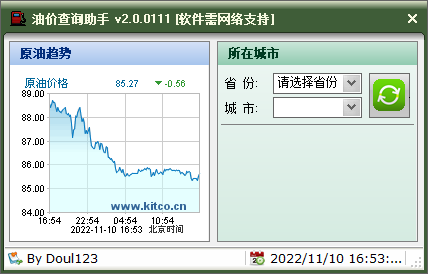 油价查询助手正式版