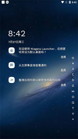 Niagara桌面启动器